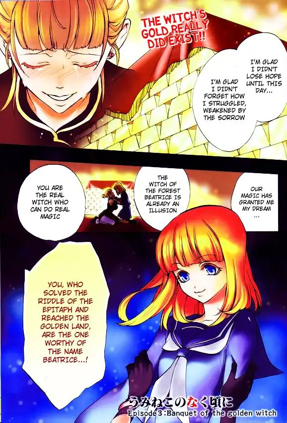 Umineko No Naku Koro Ni Ep 3 :Banquet of the Golden Witch Chapter 11 1